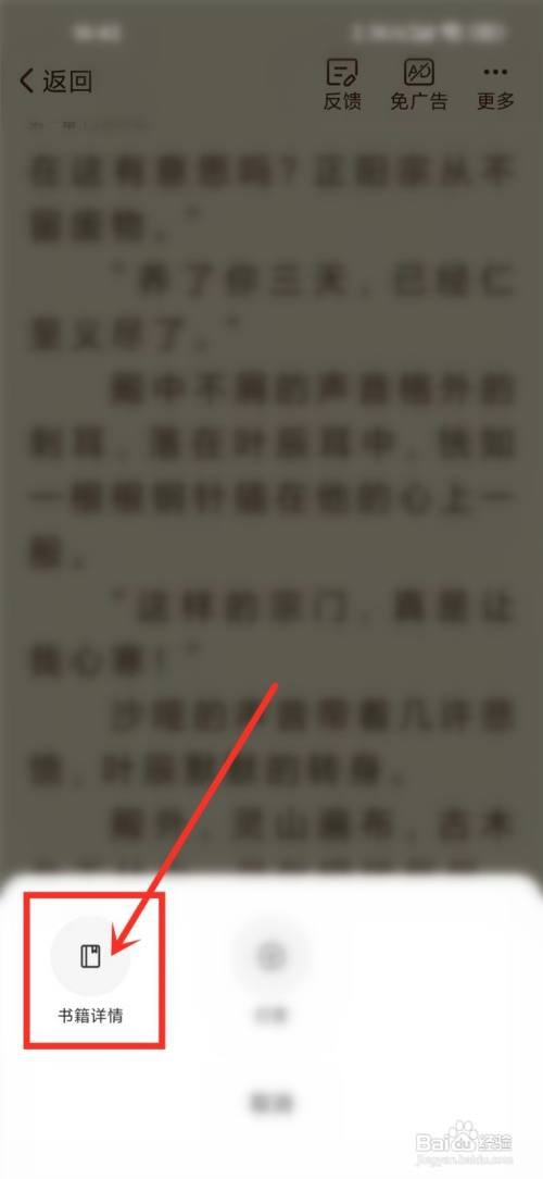 必阅小说如何打开小说作者主页