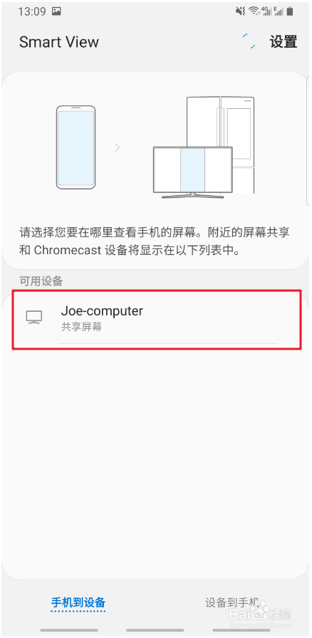 三星note9怎么投屏到电视