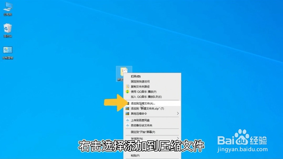 文件加密怎么加密文件