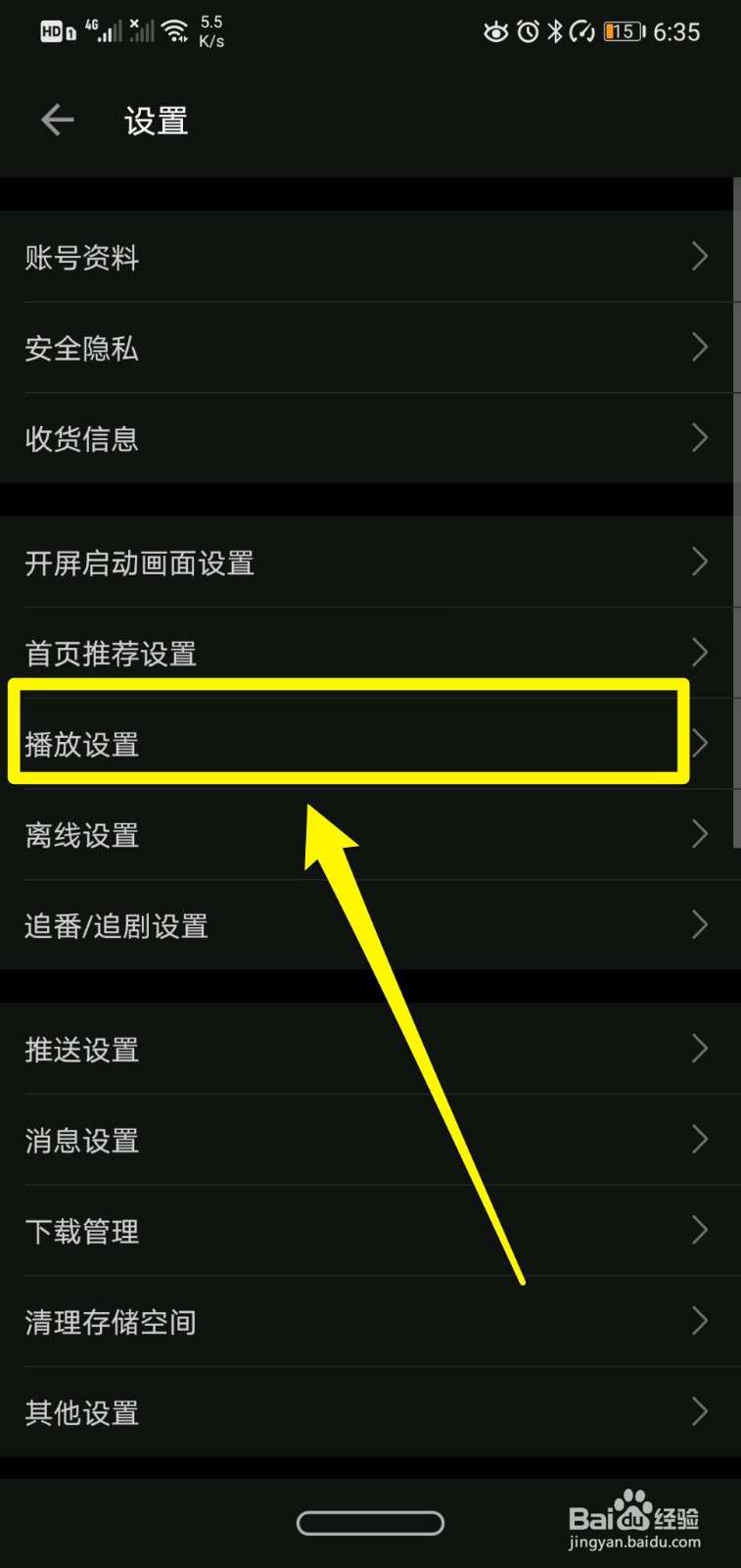 哔哩哔哩如何关闭详情页直接播放