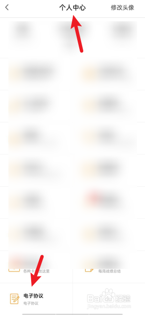 uu跑腿兼职怎么加入