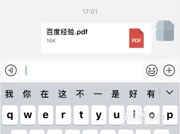 手机版wps怎么分享文件
