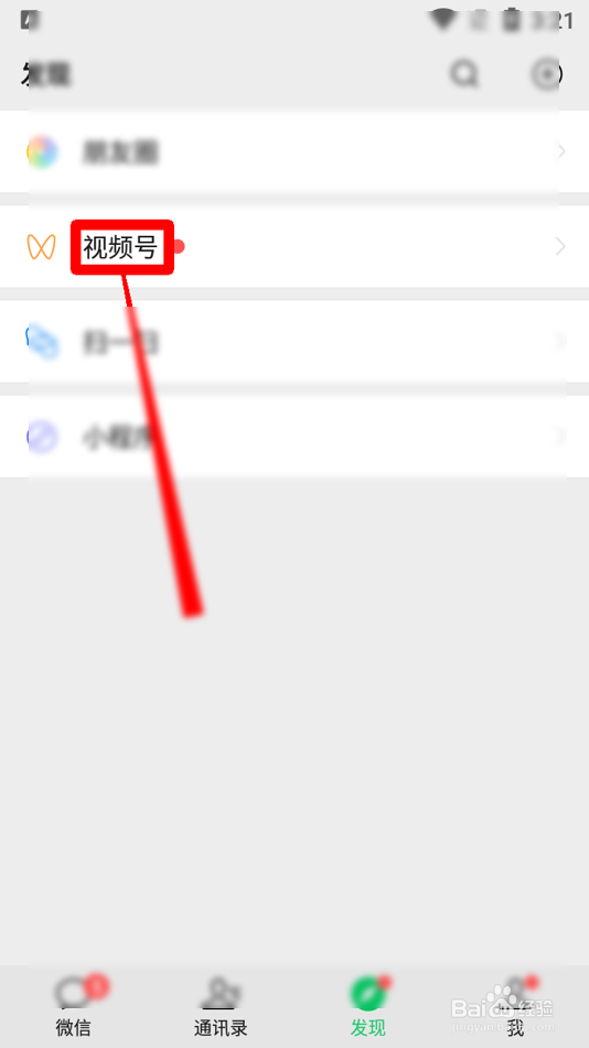 微信怎么查看朋友圈视频号发布的视频信息