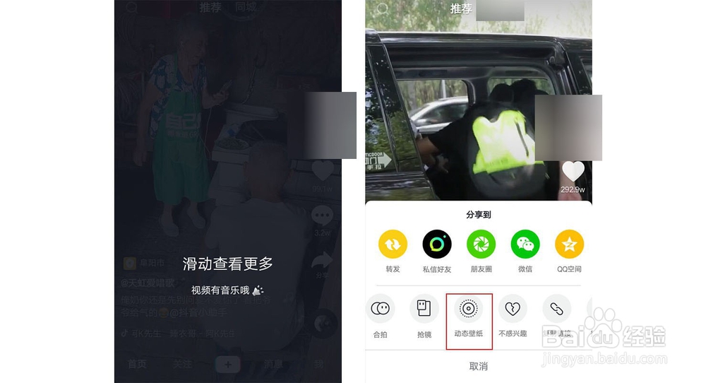 OPPO抖音怎么设置锁屏