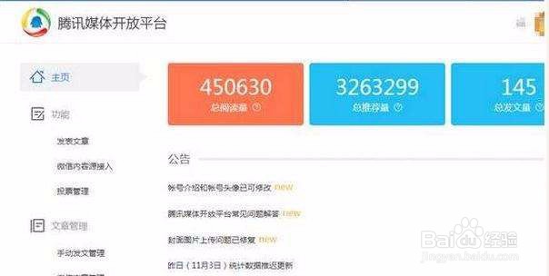 互联网上如何做属于自己的自媒体