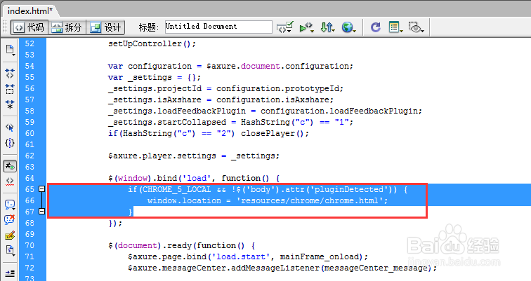axure生成的html，设置未安装插件时不跳转
