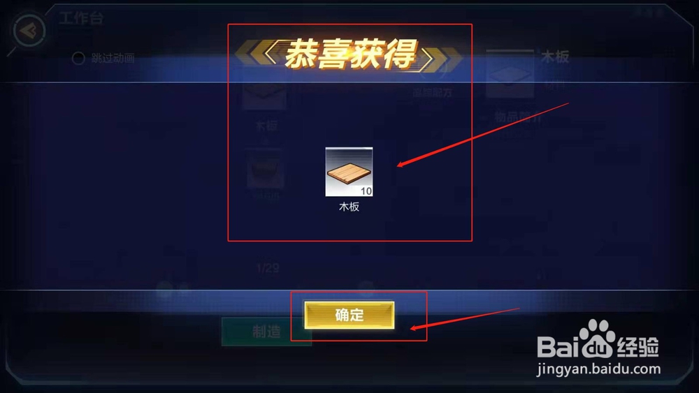 我的起源，如何制作冰封锤