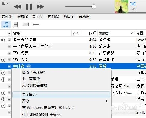 新版iTunes偏好设置中没铃声,如何制作铃声