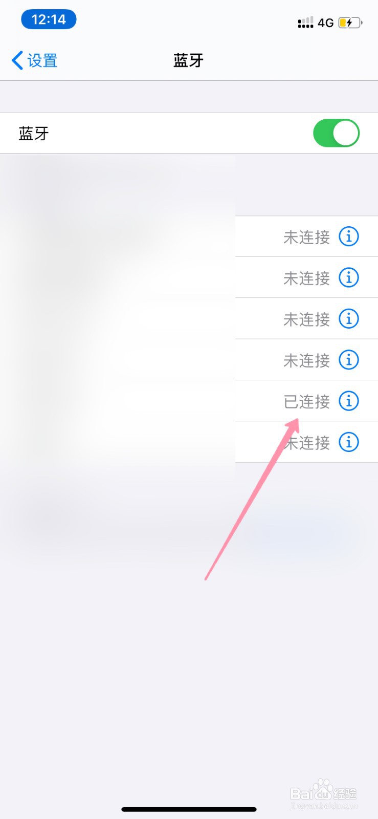 苹果怎么断开蓝牙连接