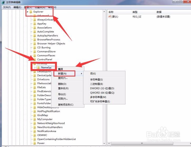 恢复回收站清空的文件 这个方法还不错哦