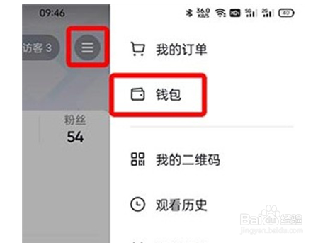 抖音如何解绑银行卡2022