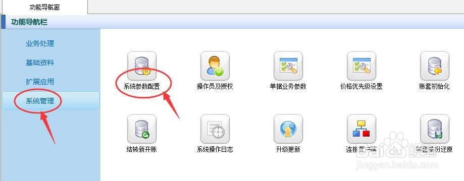 送货单软件如何设置新增客户名称不允许重复？