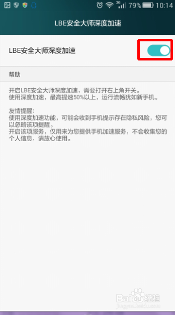 怎么让手机速度快