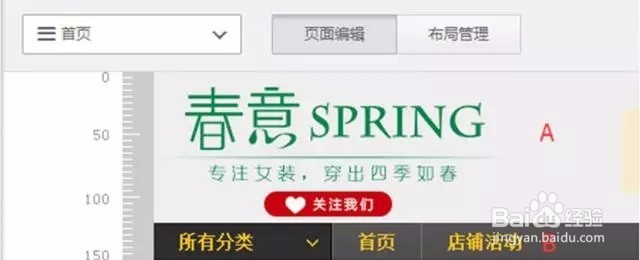 淘宝天猫美工全屏店招的设计制作和装修讲解