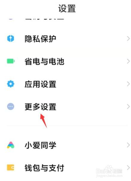 小米手机怎么打开悬浮球