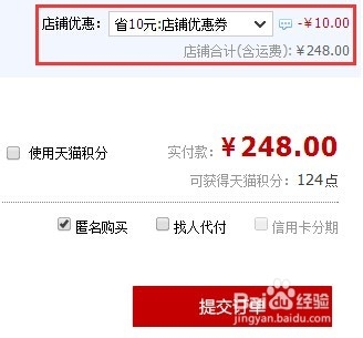 淘宝购物的省钱方法小技巧