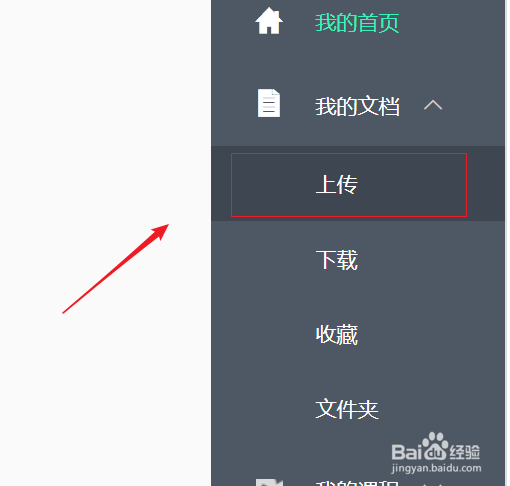 百度文库如何更改付费文档试读页数