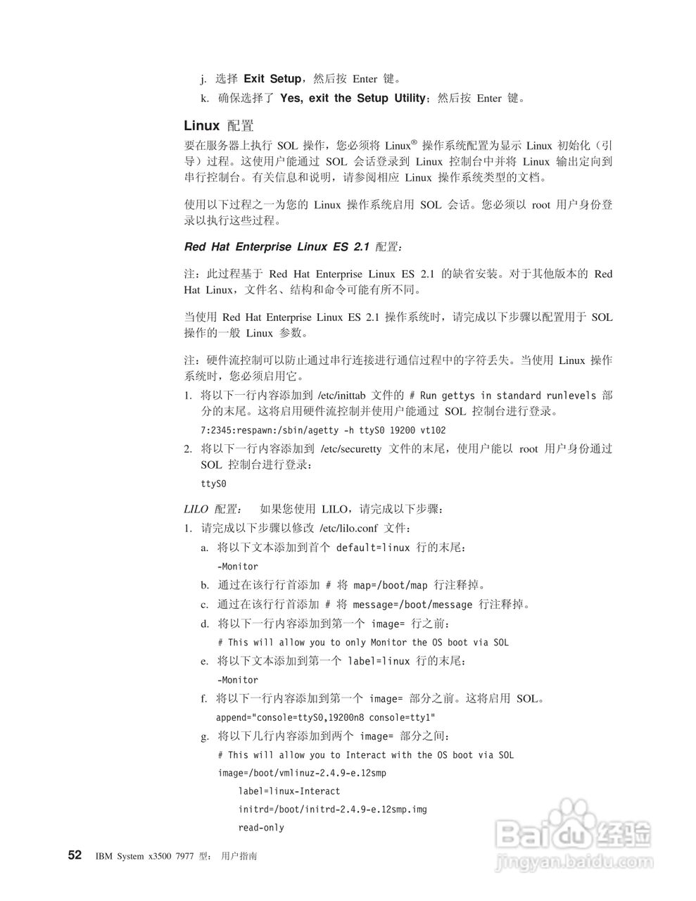 IBM System x3500 7977型服务器说明书:[7]