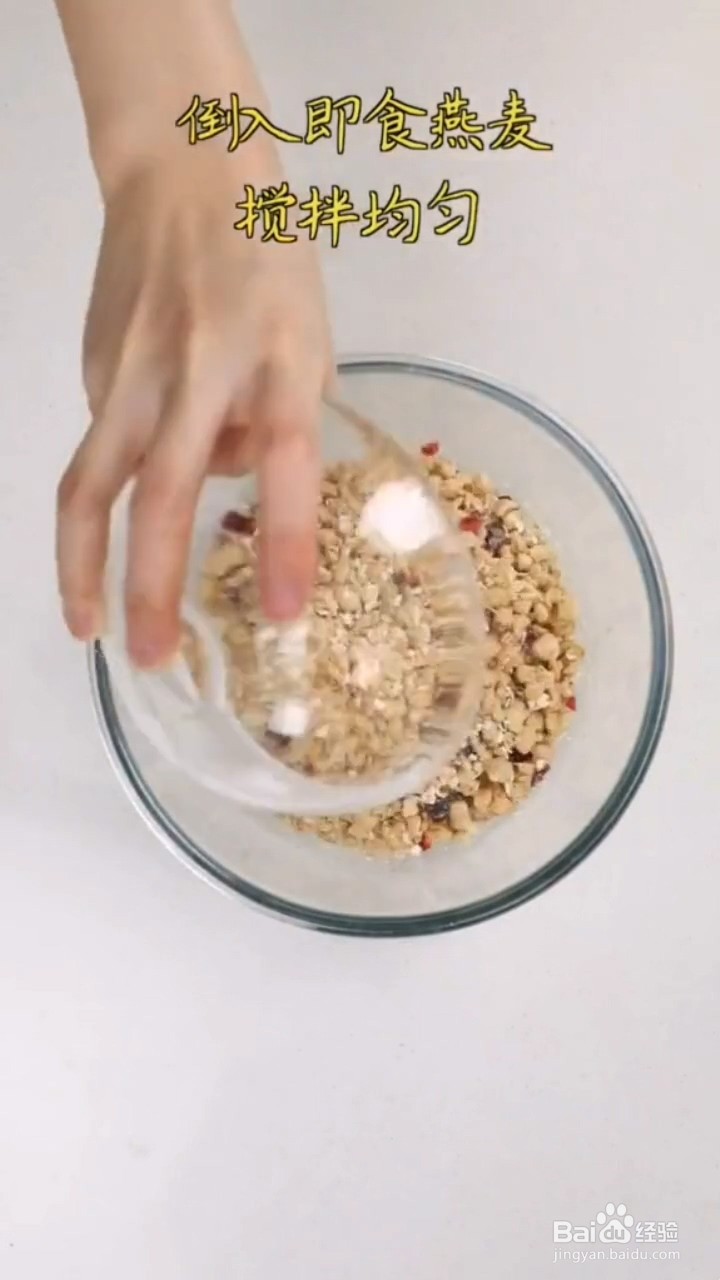 如何制作燕麦酸奶杯
