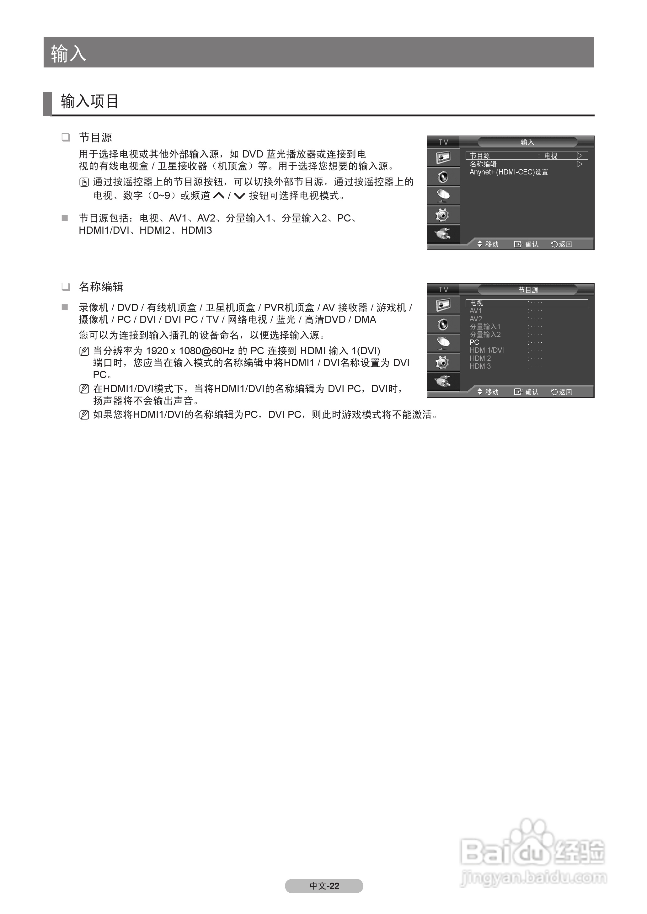 三星LA40B530P7R液晶彩电使用说明书:[3]