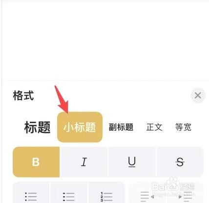 苹果手机备忘录字体大小怎样调