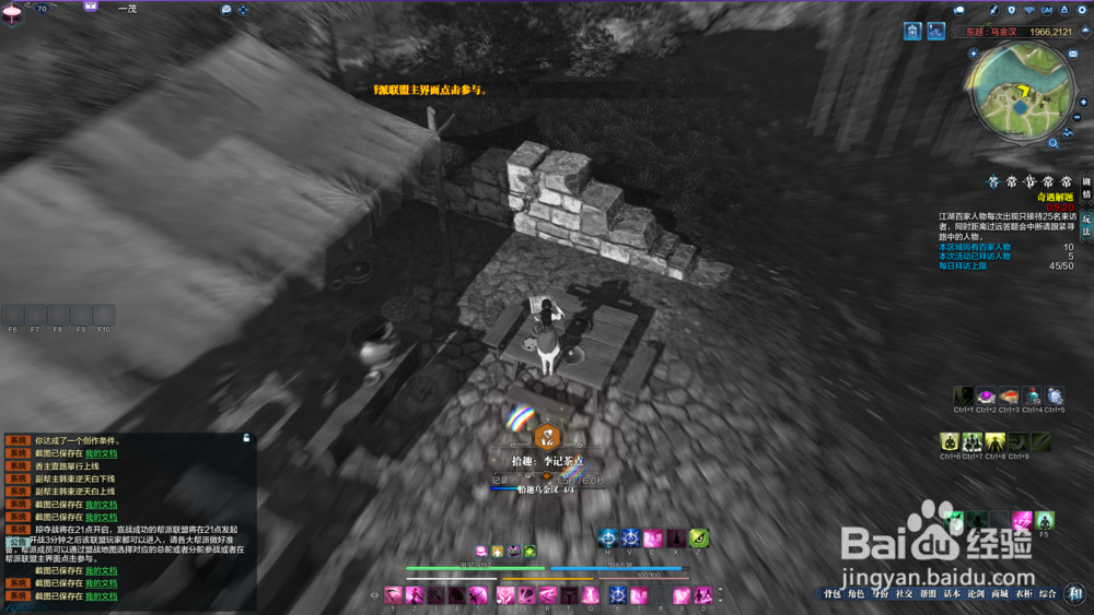 天涯明月刀墨宝录画卷-乌金汊