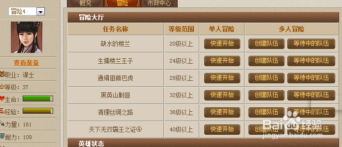 怎么玩转丝路英雄的攻略