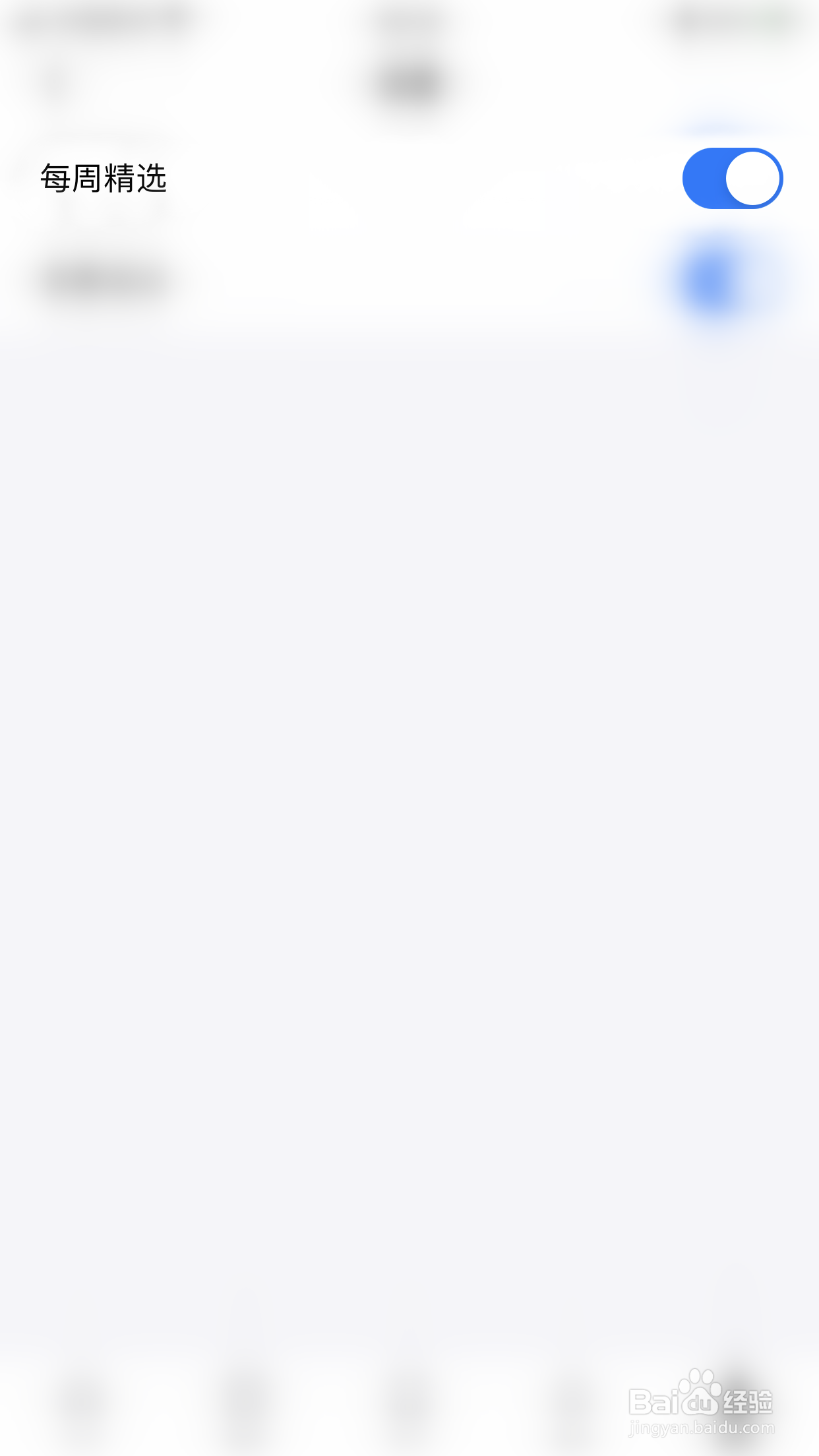 力扣如何启用每周精选