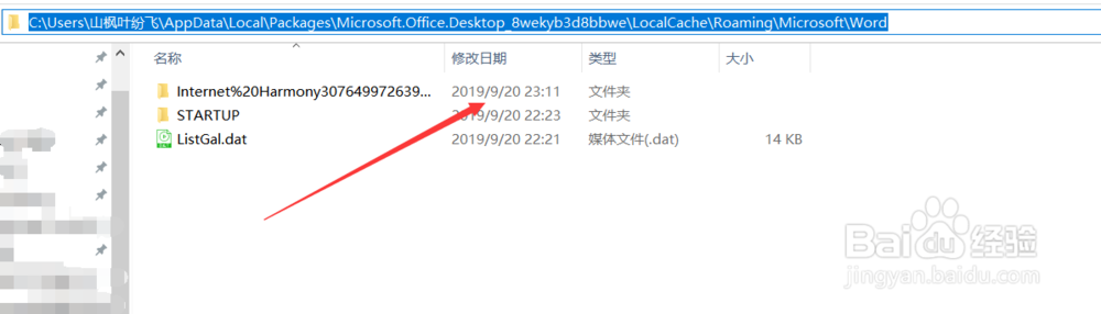 word没保存如何找回