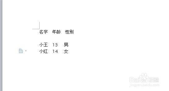 在word中如何将文字转换成表格