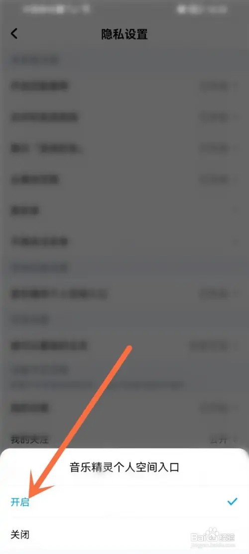 酷狗音乐主页音乐精灵入口如何设置显示