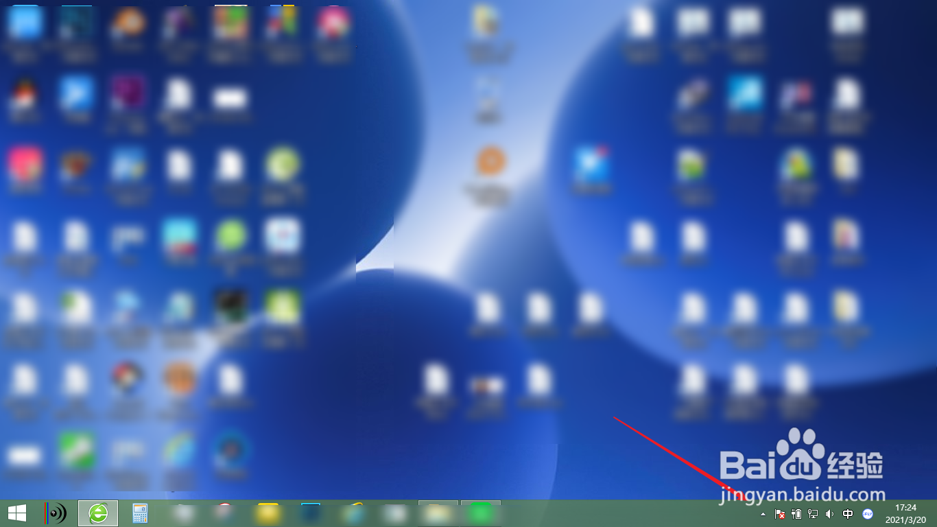 笔记本电量图标不见了