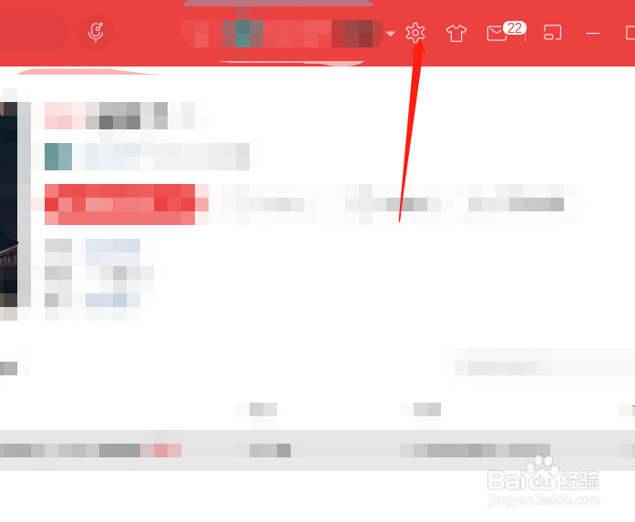 电脑端怎么查看网易云音乐的版本