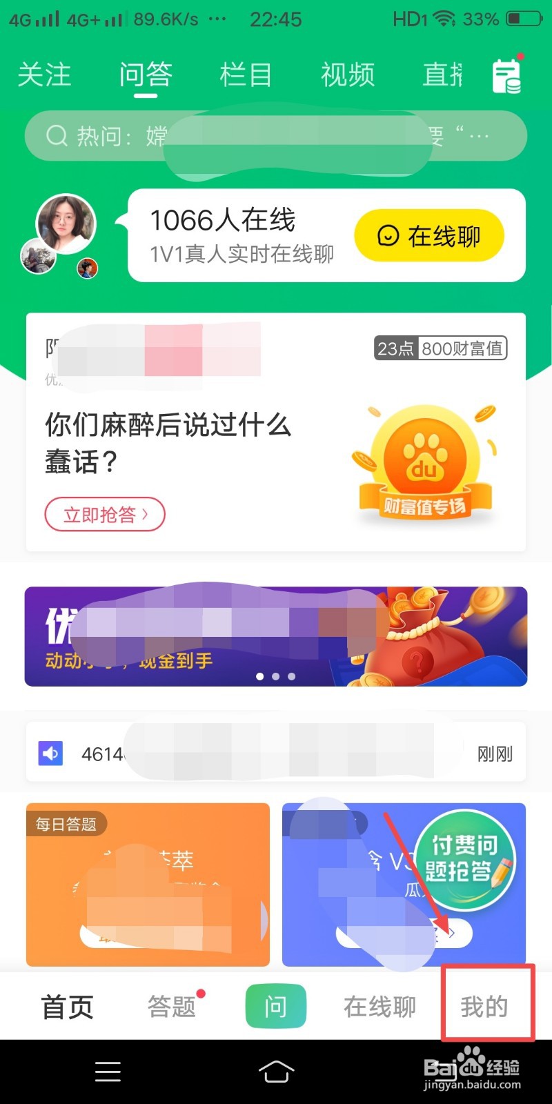 百度知道如何关闭我的提问可见