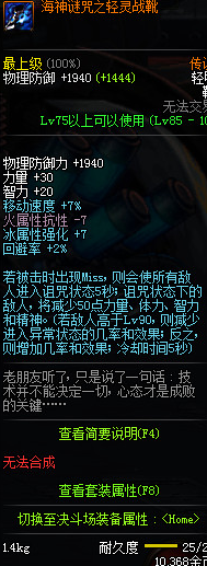 dnf男漫游远古装备选择?dnf男漫游穿什么远古套?