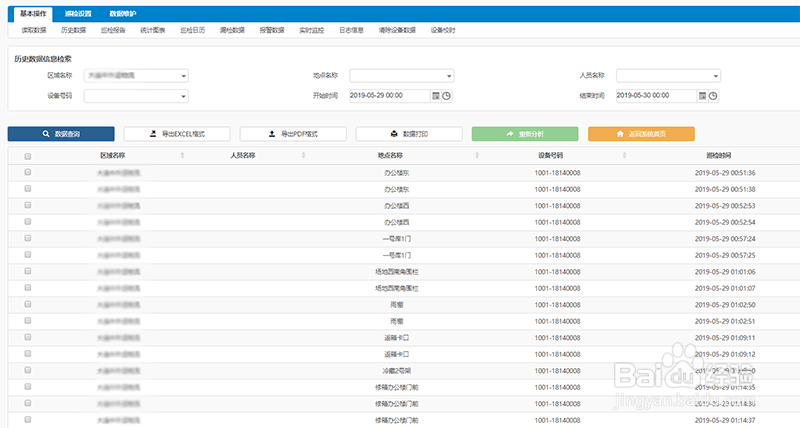 如何选择巡更系统？