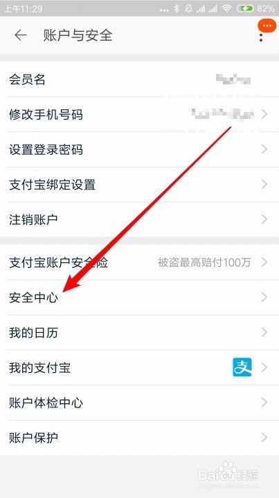 阿里旺旺怎么样查询最近一个月内的登录记录