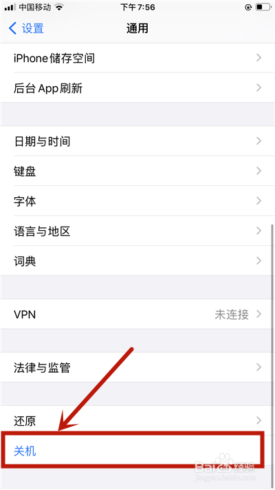 iphone12如何关机开机