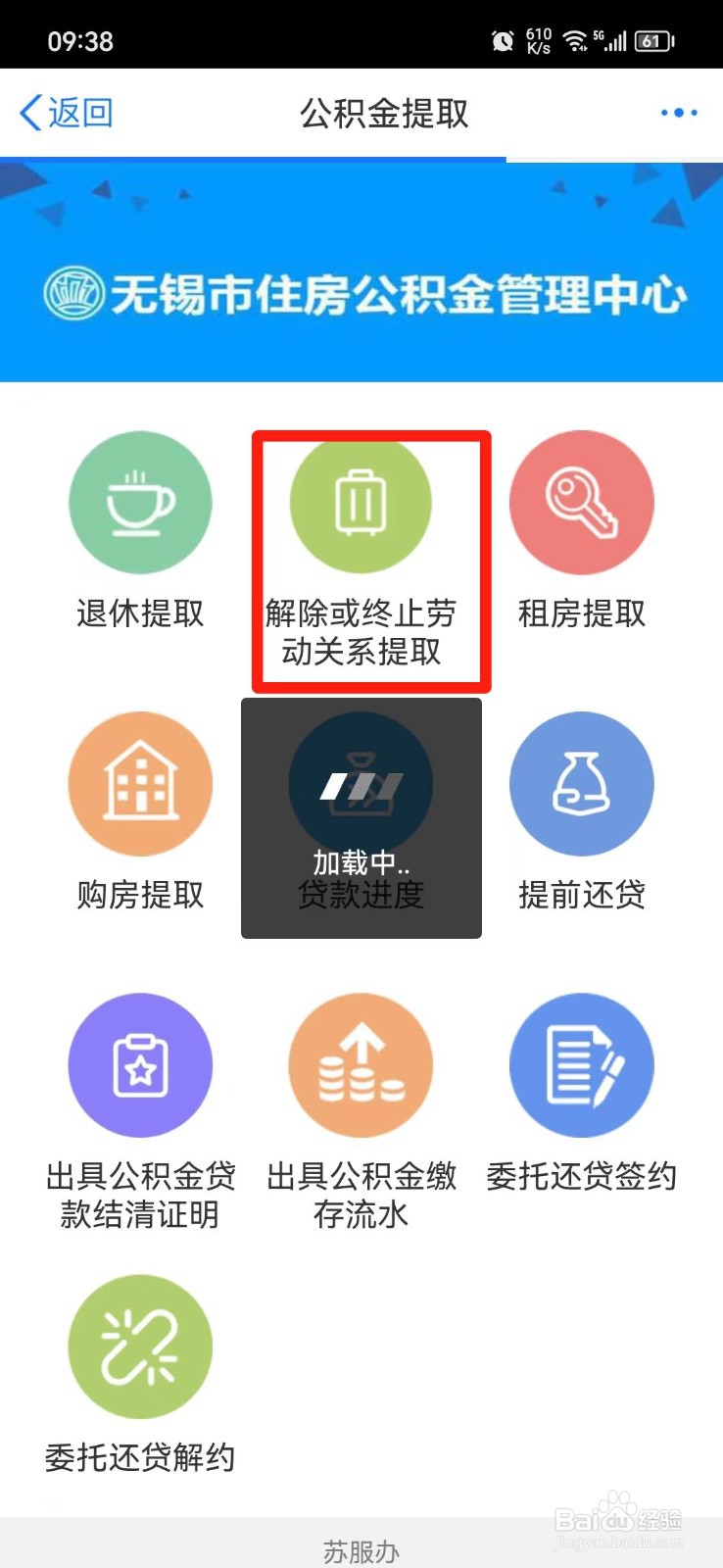 辞职了住房公积金怎么提取