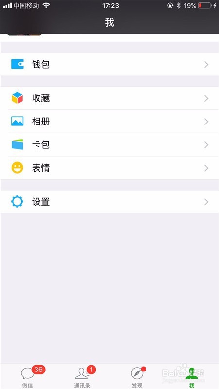 微信怎么设置禁止群里人通过群聊添加为好友?