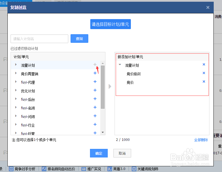 凤巢后台物料显示部分无效该如何处理？