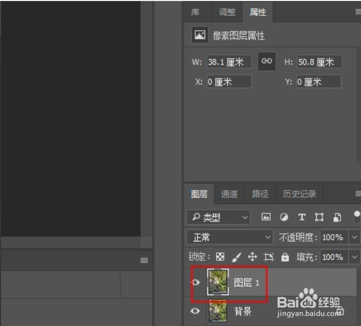 如何将图片的色彩调成春天的暖色