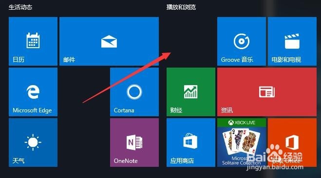 怎么卸载Windows10系统自带的内置应用