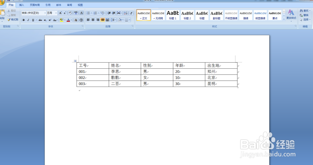 word中如何将文本插入表格的文字教程