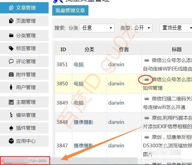 Zblog手动制作Sitemap网站地图方法教程