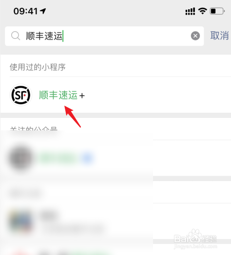 顺丰丰巢自寄怎么操作