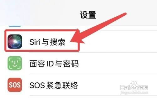 iPhone手机来电播报如何设置呢