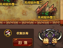 我是神仙高阶升级攻略之30级前升级篇