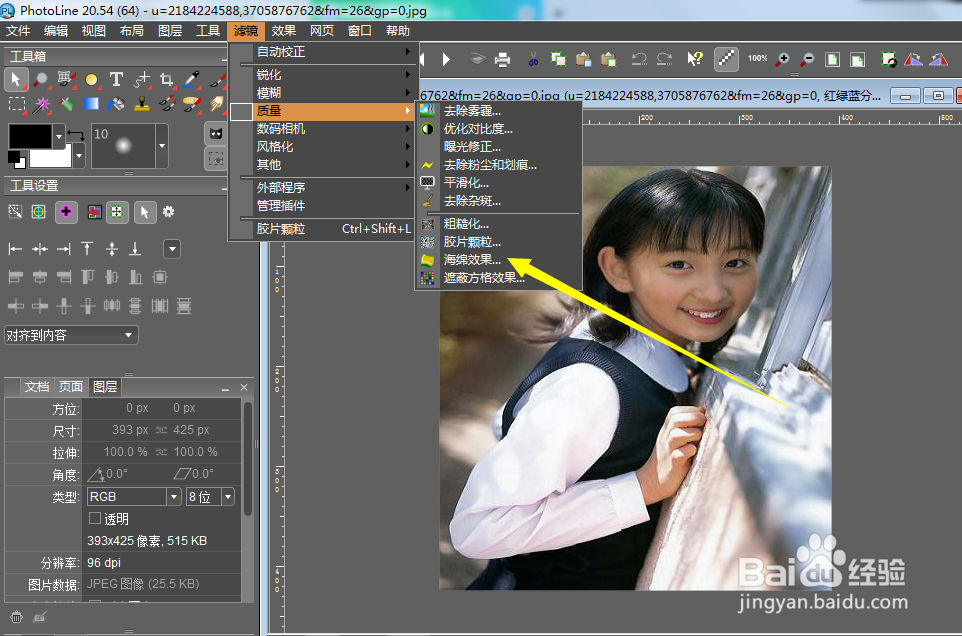 如何使用photoline的海绵效果？