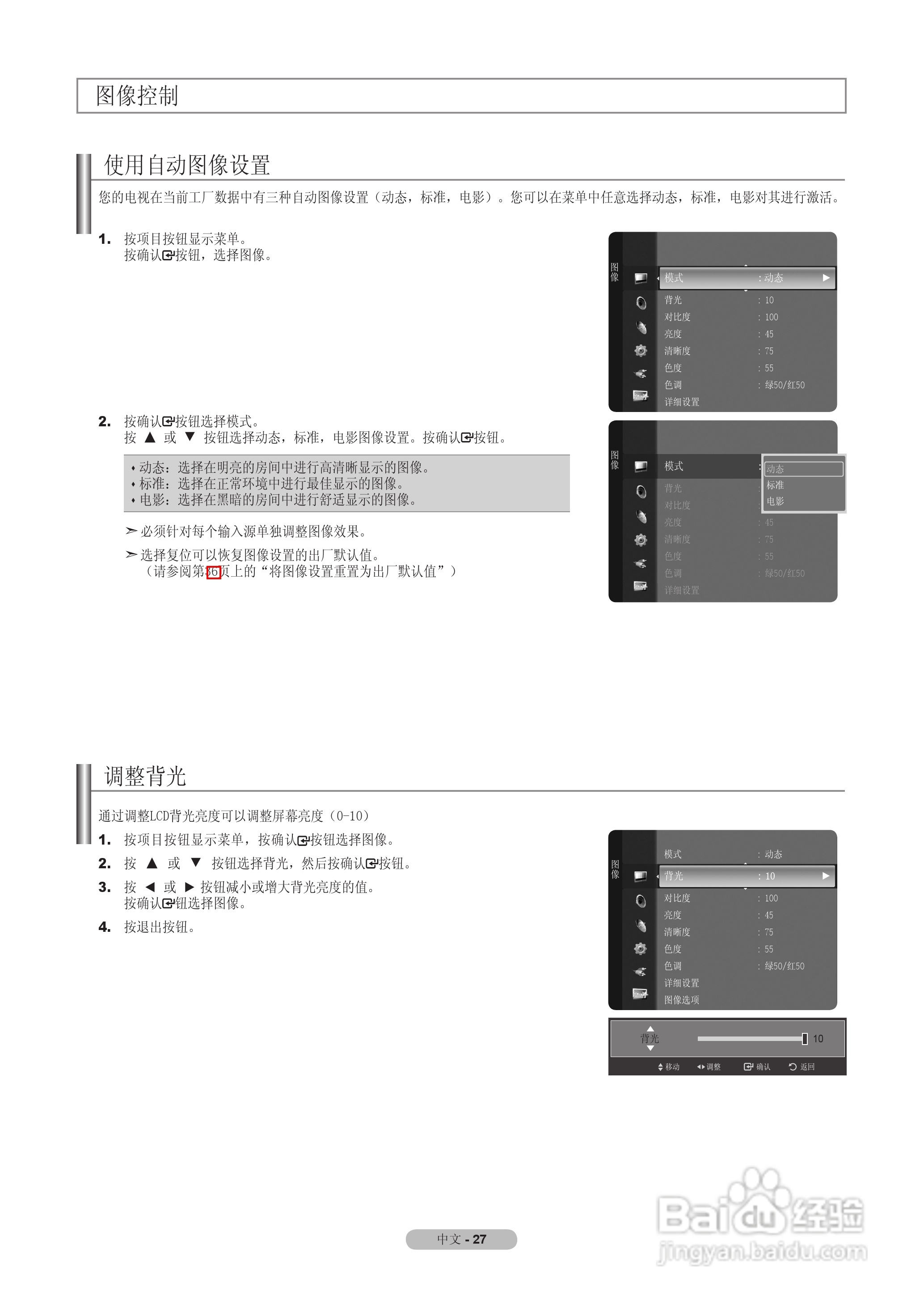 三星LA55A950D1F液晶彩电使用说明书:[4]